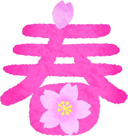 施設名を入れます